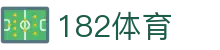 182体育_182体育平台_《app下载中心》